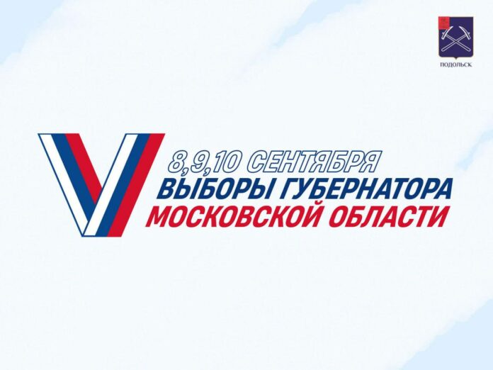 Выборы губернатора Московской области Выборы губернатора Московской области