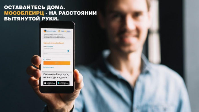 Подольчанам на заметку: МосОблЕИРЦ начал прием граждан дистанционно из-за закрытия офисов обслуживания