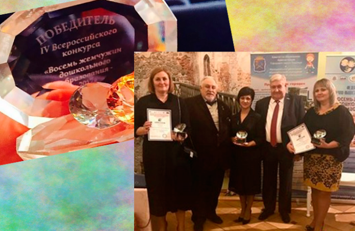 Коллективы двух детских садов Подольска стали победителями конкурса дошкольного образования