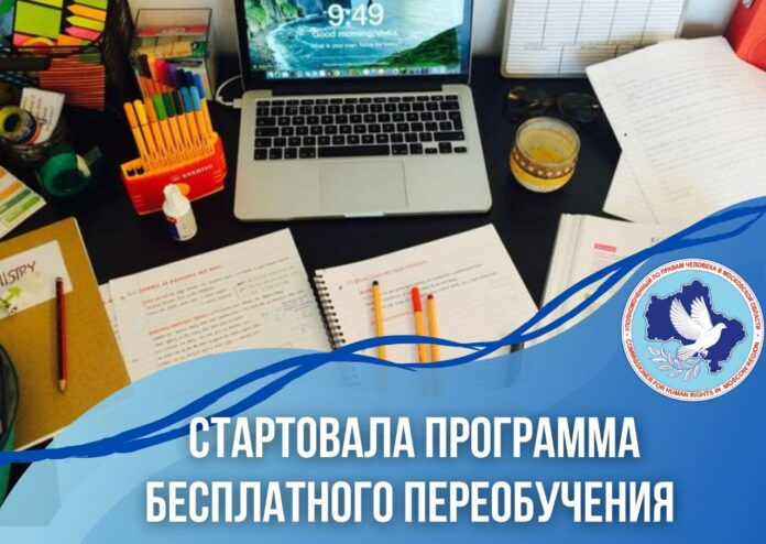 Пройти бесплатное обучение в рамках нацпроекта «Демография» могут жители Большого Подольска Пройти бесплатное обучение в рамках нацпроекта «Демография» могут жители Большого Подольска