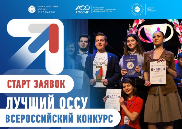 Жителей муниципалитета приглашают принять участие в конкурсе на лучшую организацию деятельности органов студенческого самоуправления