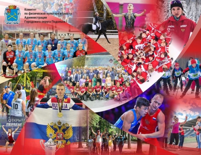 Спортивные итоги года подведут а церемонии “Триумф” в Подольске Спортивные итоги года подведут а церемонии “Триумф” в Подольске