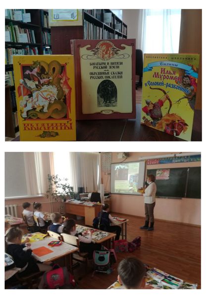 На базе Львовской школы № 4 прошел час истории “Богатыри земли русской” На базе Львовской школы № 4 прошел час истории “Богатыри земли русской”