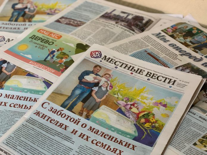 Шестого сентября вышел в свет номер — № 37 — газеты «Местные вести» Шестого сентября вышел в свет номер — № 37 — газеты «Местные вести»