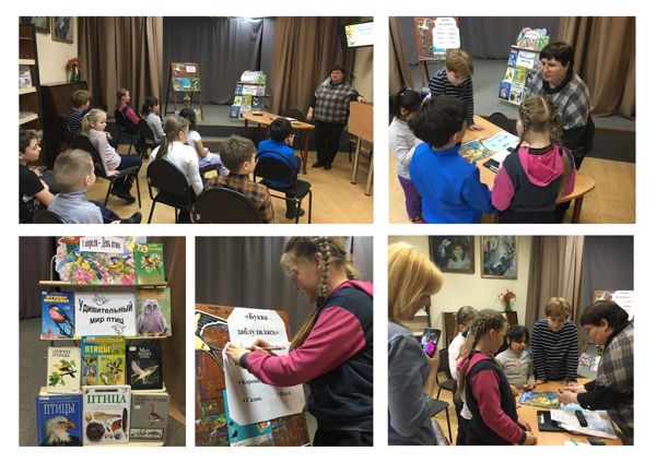 С удивительным миром птиц познакомились юные гости библиотеки № 26 С удивительным миром птиц познакомились юные гости библиотеки № 26