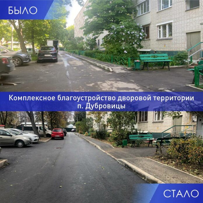 Работу по наказам жителей обсудили в Подольске Работу по наказам жителей обсудили в Подольске