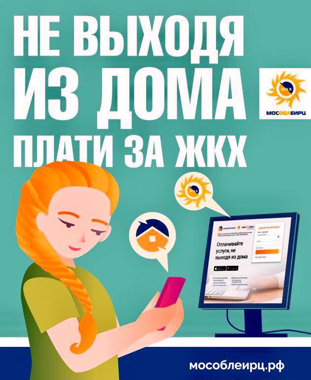 Пора передавать показания с «Умной платежкой» и получать бонусы Пора передавать показания с «Умной платежкой» и получать бонусы