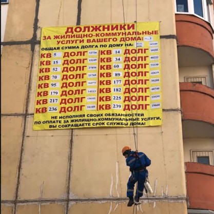 Баннеры с информацией о злостных неплательщиках за ЖКУ появятся в Большом Подольске