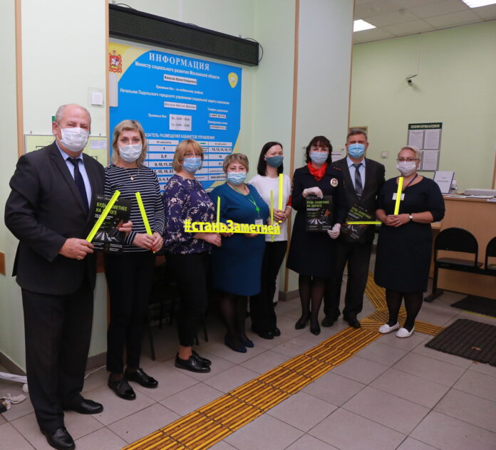 В Подольске прошла акция «Будь заметнее на дороге»