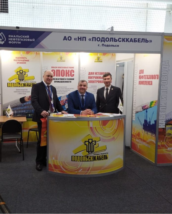 АО «НП «ПОДОЛЬСККАБЕЛЬ» принимает активное участие в выставке «Газ. Нефть. Новые технологии – Крайнему...