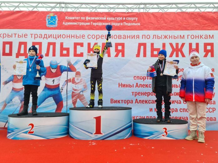 Более 350 спортсменов приняли участие в XXXIX соревнованиях по лыжным гонкам «Подольская лыжня-2023» Более 350 спортсменов приняли участие в XXXIX соревнованиях по лыжным гонкам «Подольская лыжня-2023»