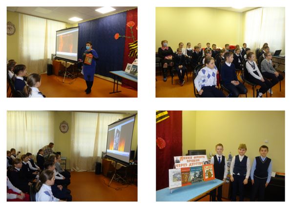 В библиотеке № 4 прошел урок мужества «Линия фронта прошла через детство» В библиотеке № 4 прошел урок мужества «Линия фронта прошла через детство»