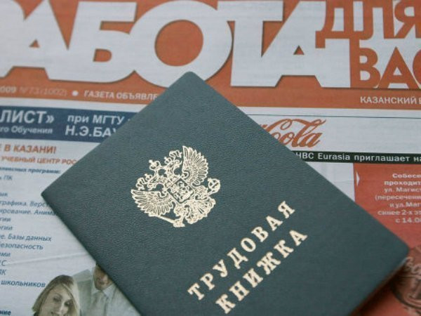 Информация для подольчан: как получить статус безработного онлайн Информация для подольчан: как получить статус безработного онлайн