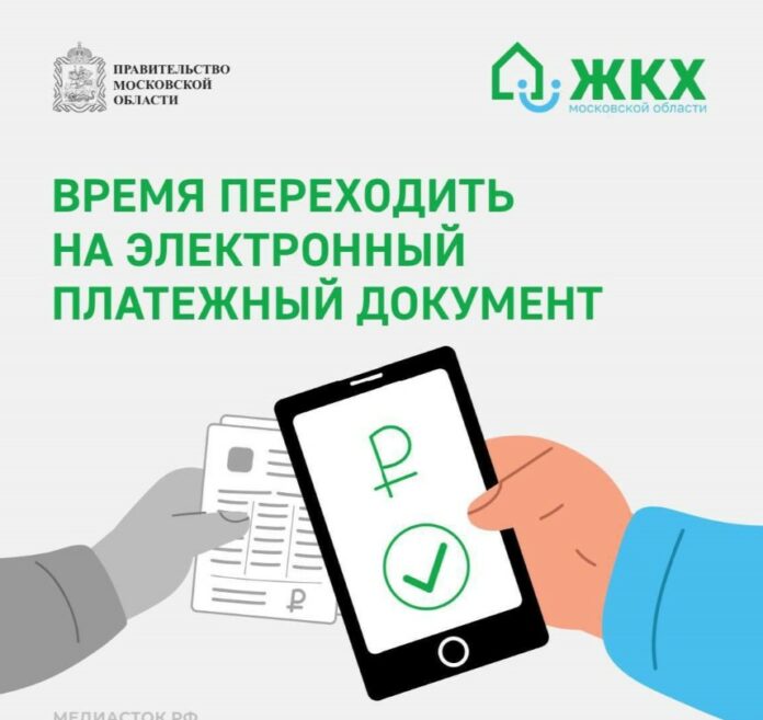 Электронная платёжка – это удобно