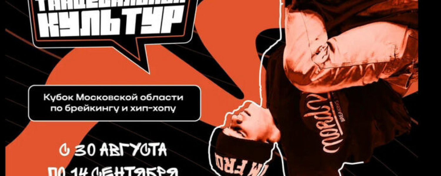 Танцоры уличных направлений, конкурс для вас! Танцоры уличных направлений, конкурс для вас!