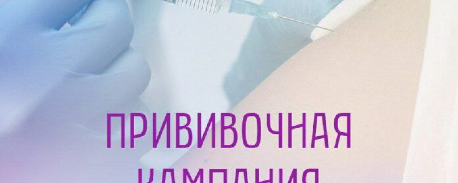 Прививочная кампания против гриппа проходит в Подольске Прививочная кампания против гриппа проходит в Подольске