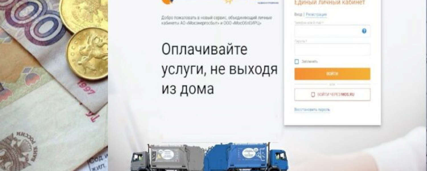 Регоператор МСК-НТ информирует жителей ИЖС г. о. Подольск об изменениях в отображении начислений в... Регоператор МСК-НТ информирует жителей ИЖС г. о. Подольск об изменениях в отображении начислений в...