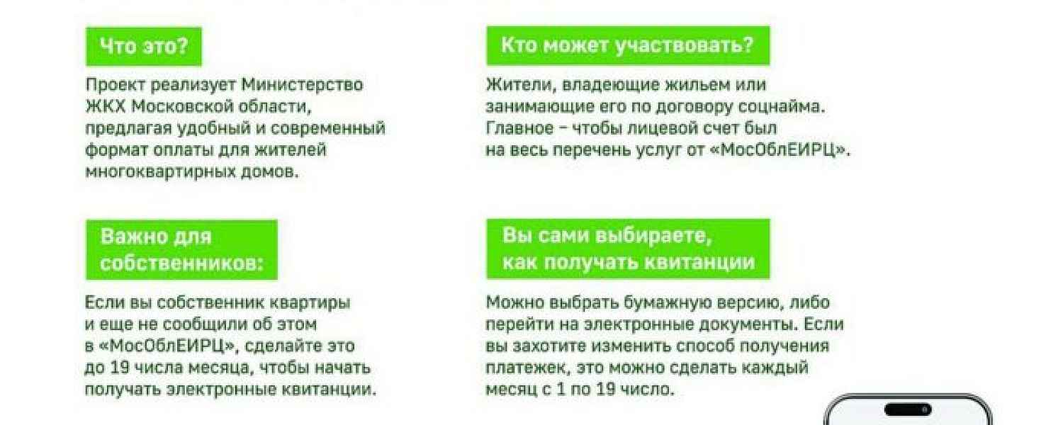 Электронная платёжка – это удобно Электронная платёжка – это удобно