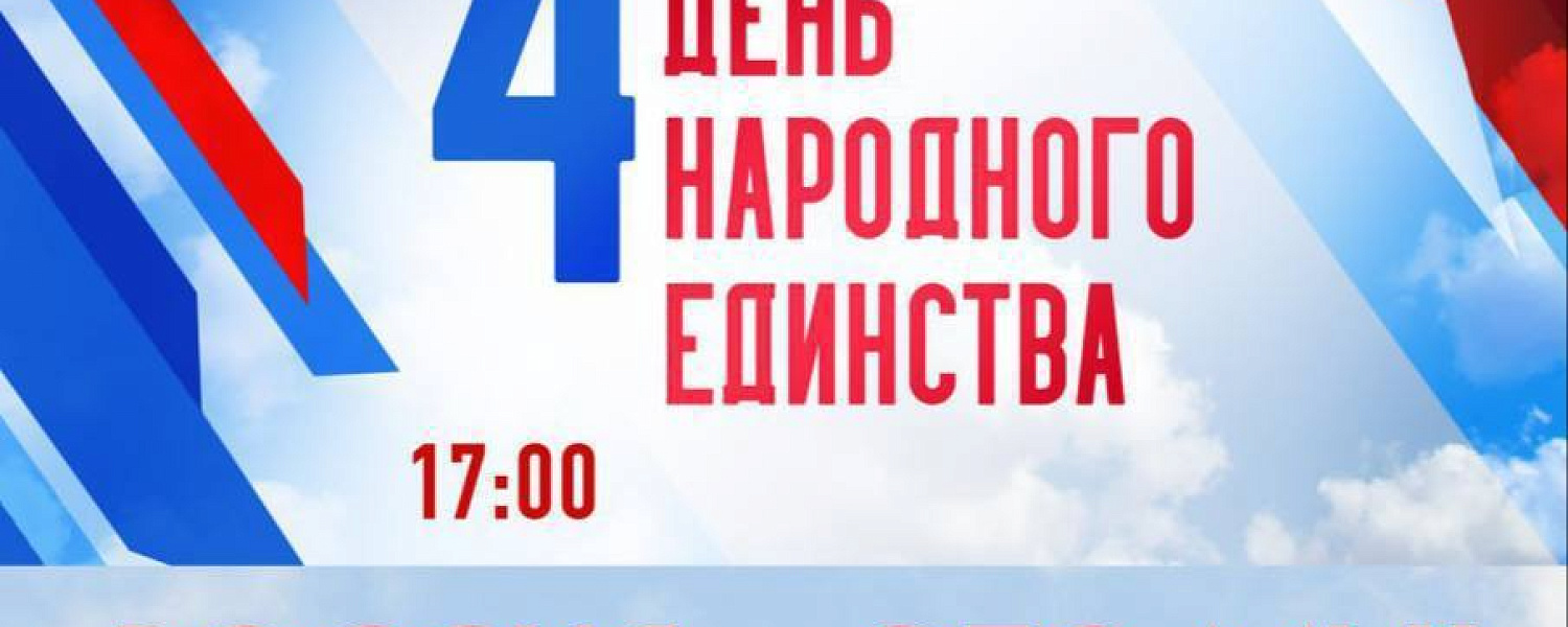 На праздничный концерт «Россия – это мы!» приглашает Дом культуры имени Лепсе