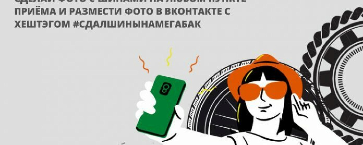 В Подольске с 1 ноября по 15 декабря проходит ежегодная экологическая акция «Сдай старые... В Подольске с 1 ноября по 15 декабря проходит ежегодная экологическая акция «Сдай старые...