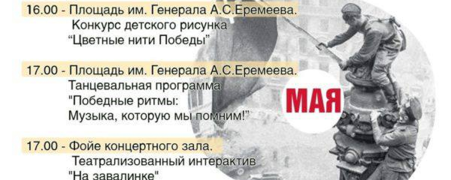 Подольский ДК «Октябрь» подготовил праздничную программу Подольский ДК «Октябрь» подготовил праздничную программу