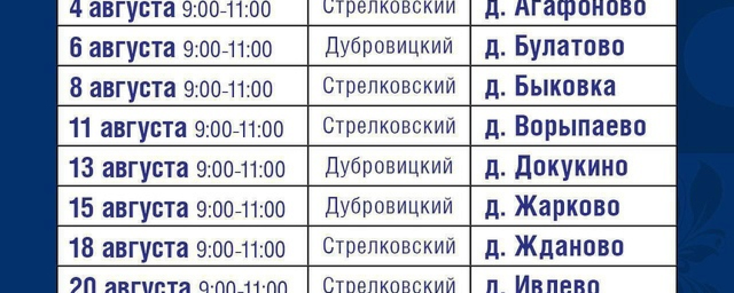 Мобильный ФАП продолжает работать в Подольске