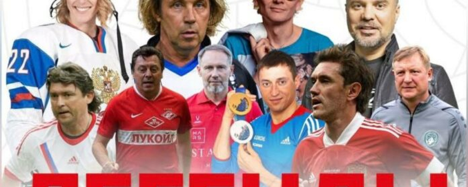 Суперматч состоится в Ледовом дворце «Витязь» уже в эту субботу Суперматч состоится в Ледовом дворце «Витязь» уже в эту субботу