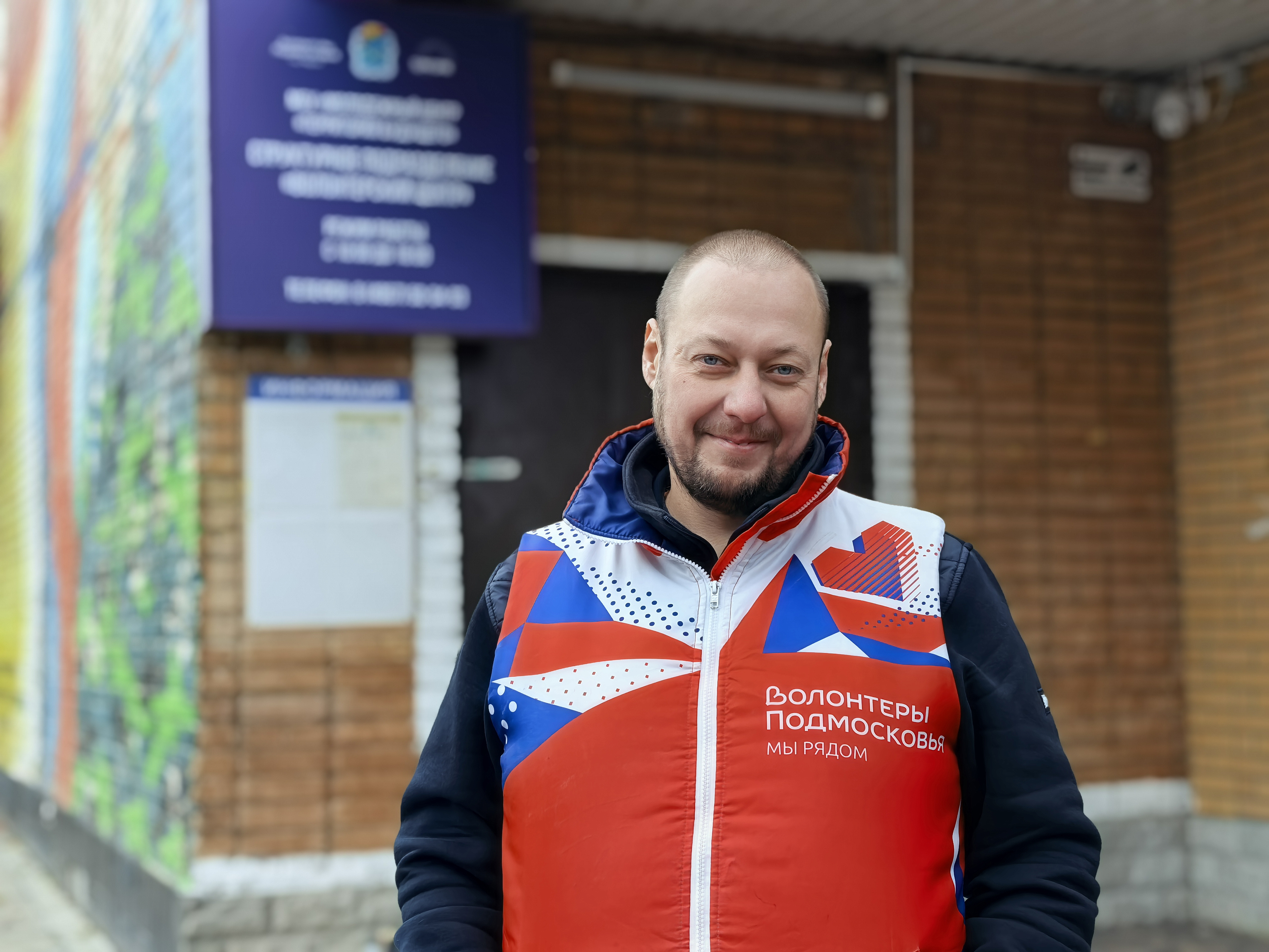 Подольский волонтёр, который меняет жизни тысяч людей