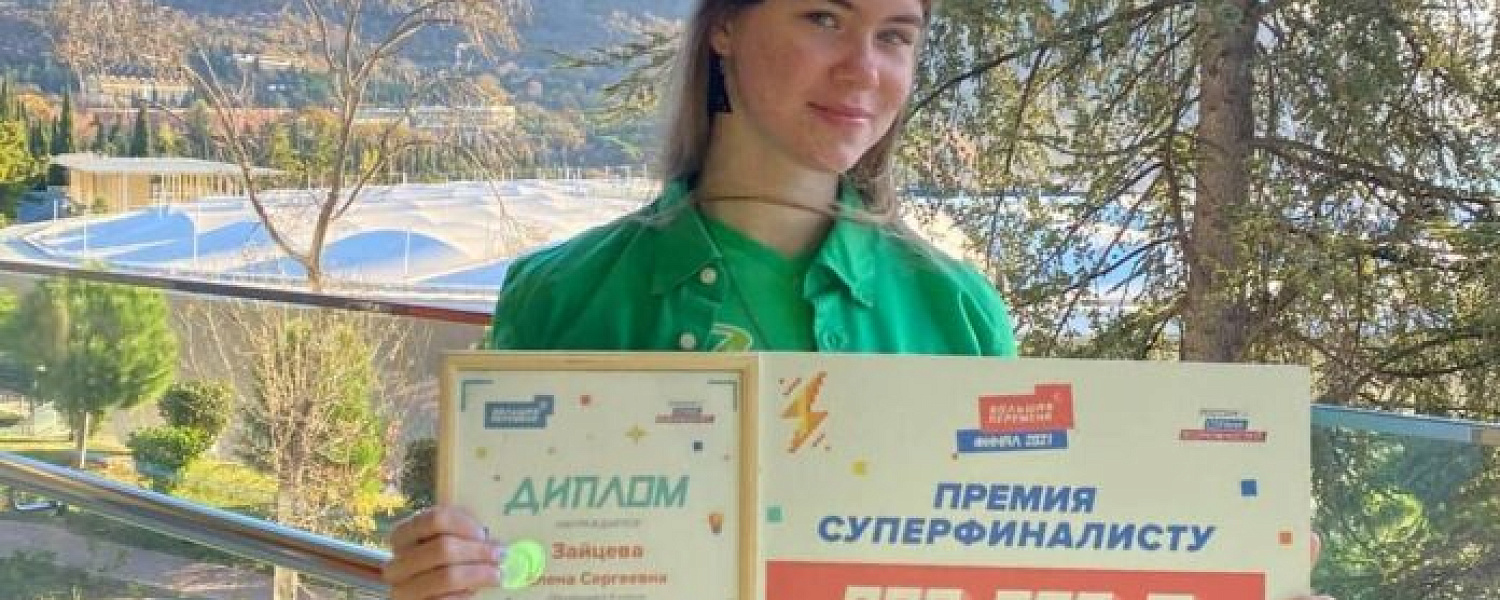 Подольская школьница стала суперфиналистом Всероссийского конкурса Подольская школьница стала суперфиналистом Всероссийского конкурса