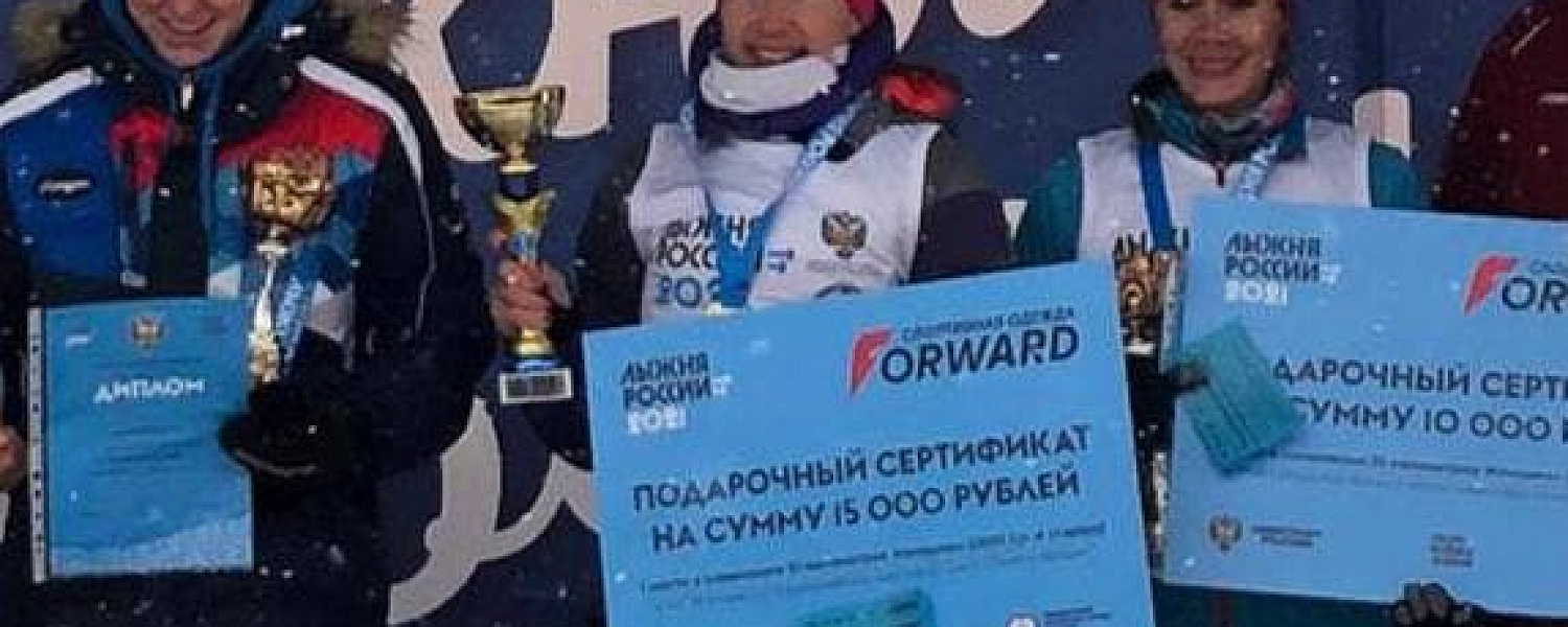 Спортсмены Подольска стали победителями гонки «Лыжня России»