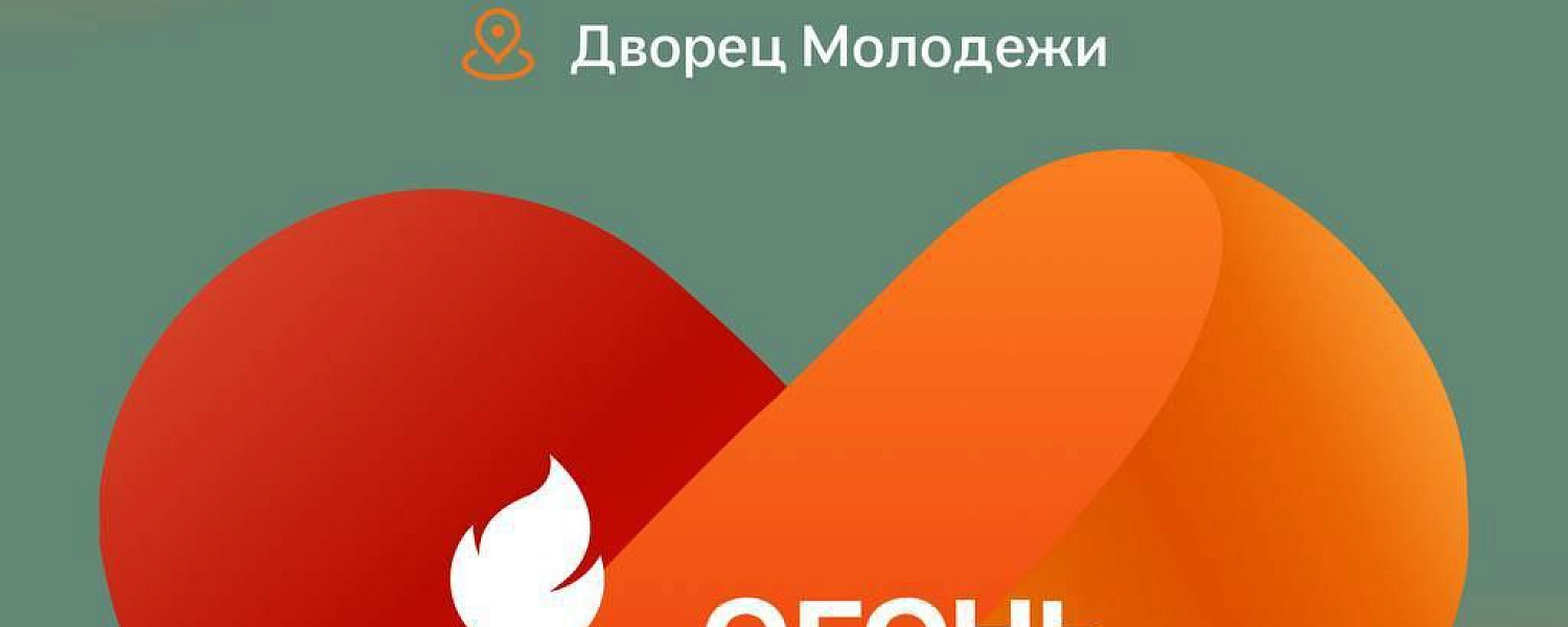 Этап эстафеты факела «Огонь жизни» пройдет в Подольске