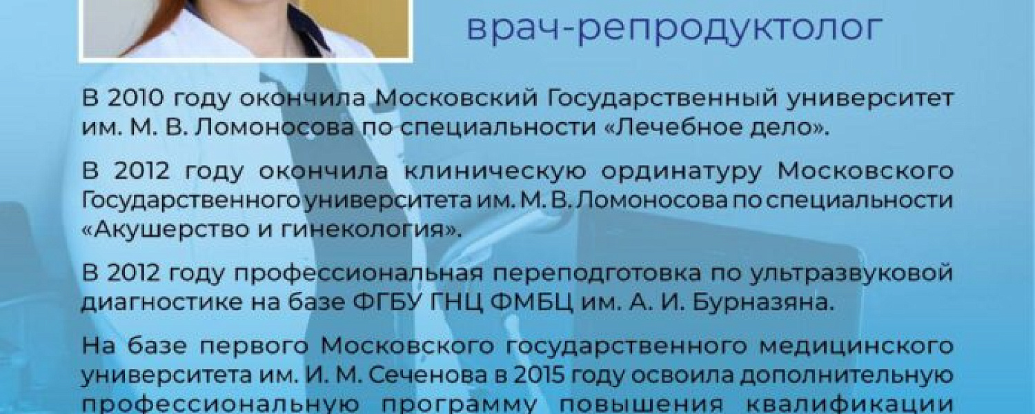 В Подольском роддоме работает врач-репродуктолог В Подольском роддоме работает врач-репродуктолог