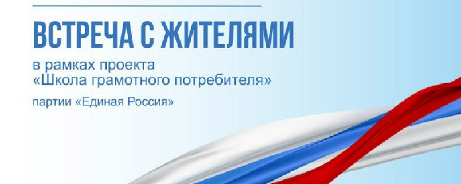 Встреча по вопросам предоставления ЖКУ в Парковом микрорайоне