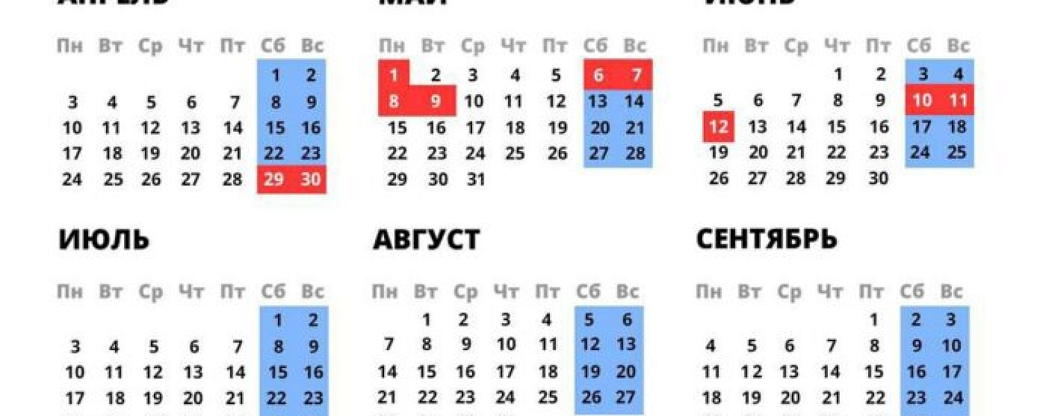 Календарь рабочих и праздничных дней в России на 2023 год Календарь рабочих и праздничных дней в России на 2023 год