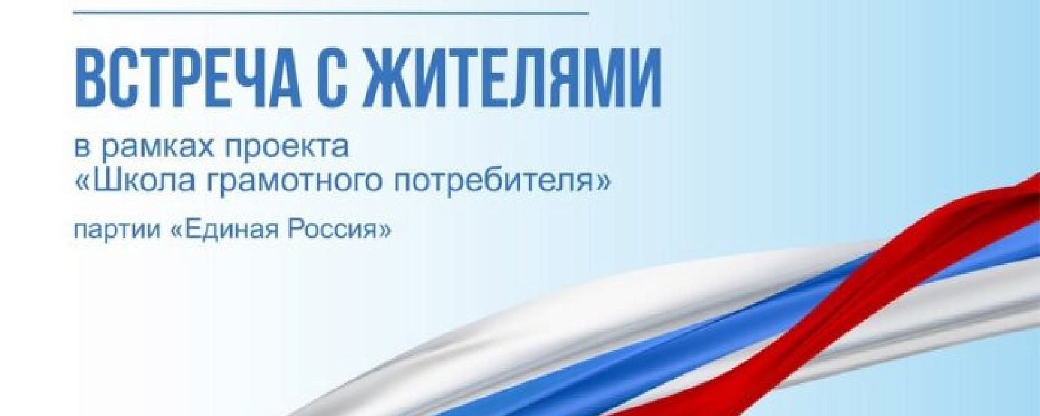 Встреча по вопросам ЖКХ состоится 19 августа в Подольске