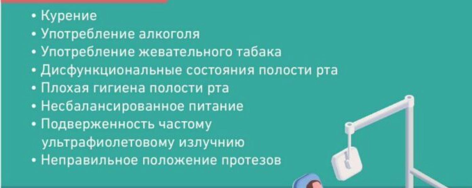 Жителей Подольска приглашают посетить стоматолога для онкоскрининга Жителей Подольска приглашают посетить стоматолога для онкоскрининга