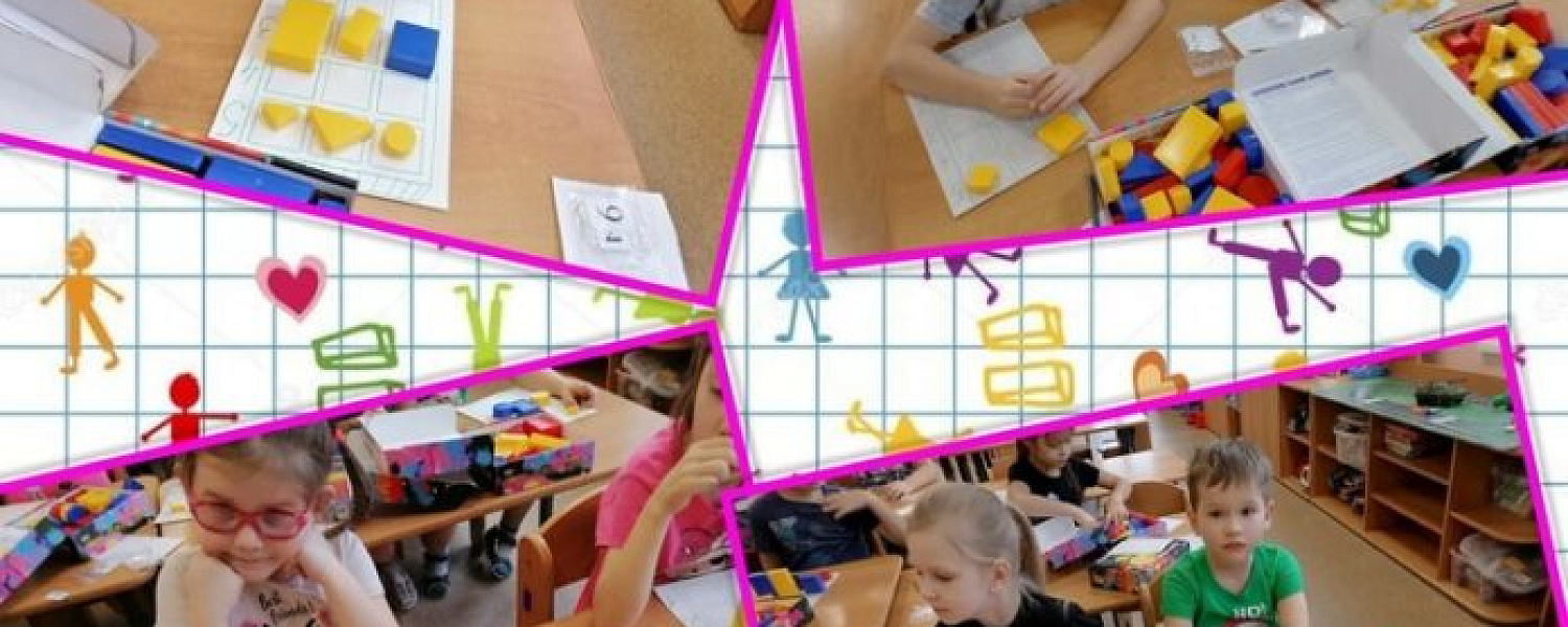 В детском саду № 2 «Золотой ключик» прошло занятие по развитию элементарных математических представлений В детском саду № 2 «Золотой ключик» прошло занятие по развитию элементарных математических представлений