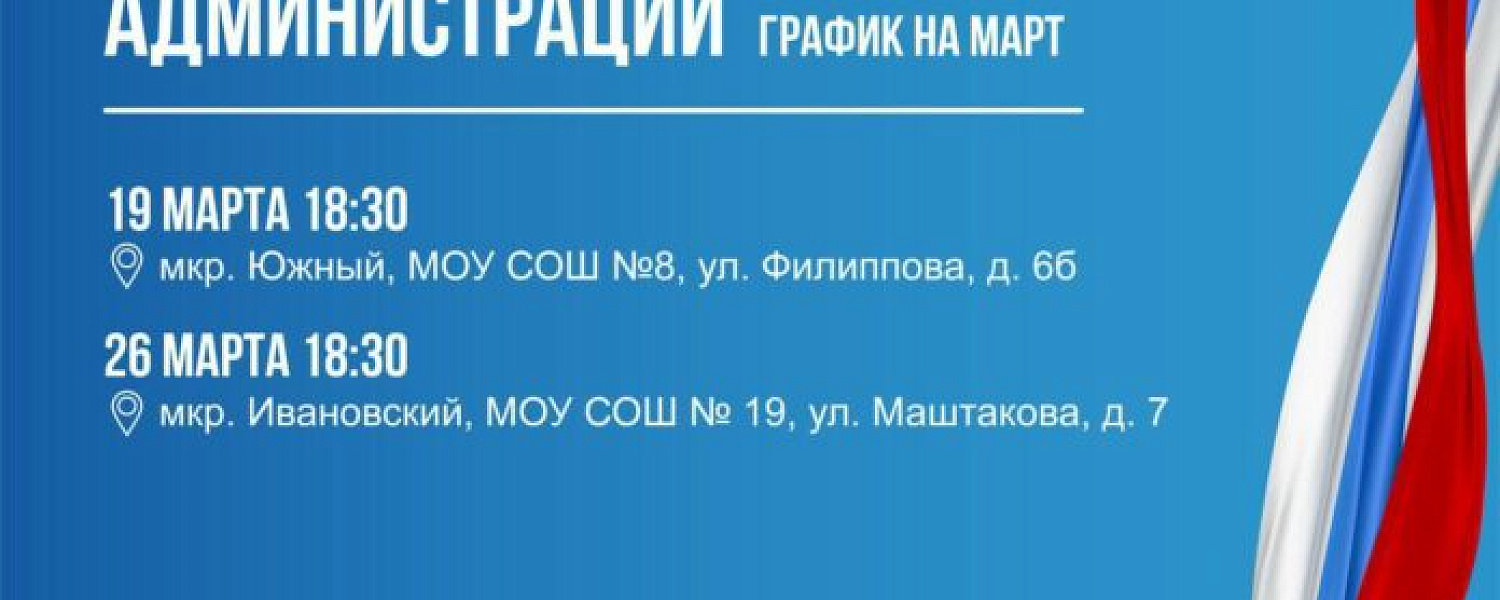 Выездная администрация продолжает работать в Подольске Выездная администрация продолжает работать в Подольске