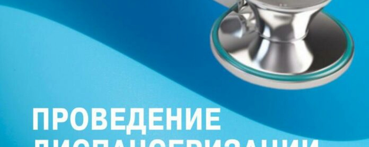 Более 60 тысяч человек прошли диспансеризацию в Подольске с начала года