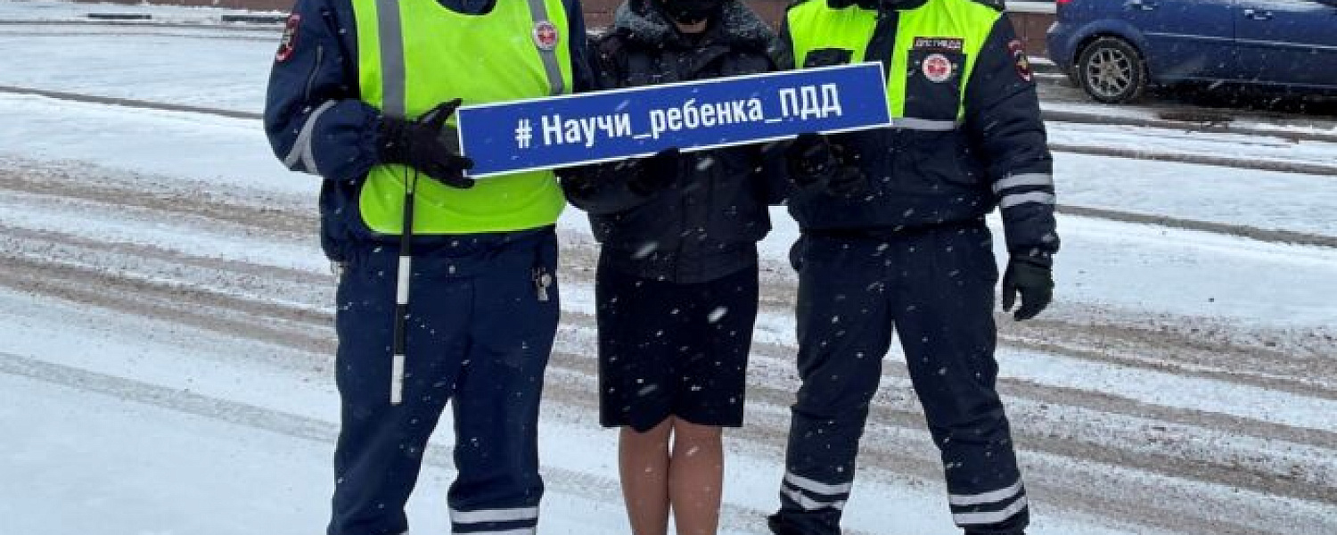 Итоги профилактического мероприятия “Ребенок – пассажир, пешеход”