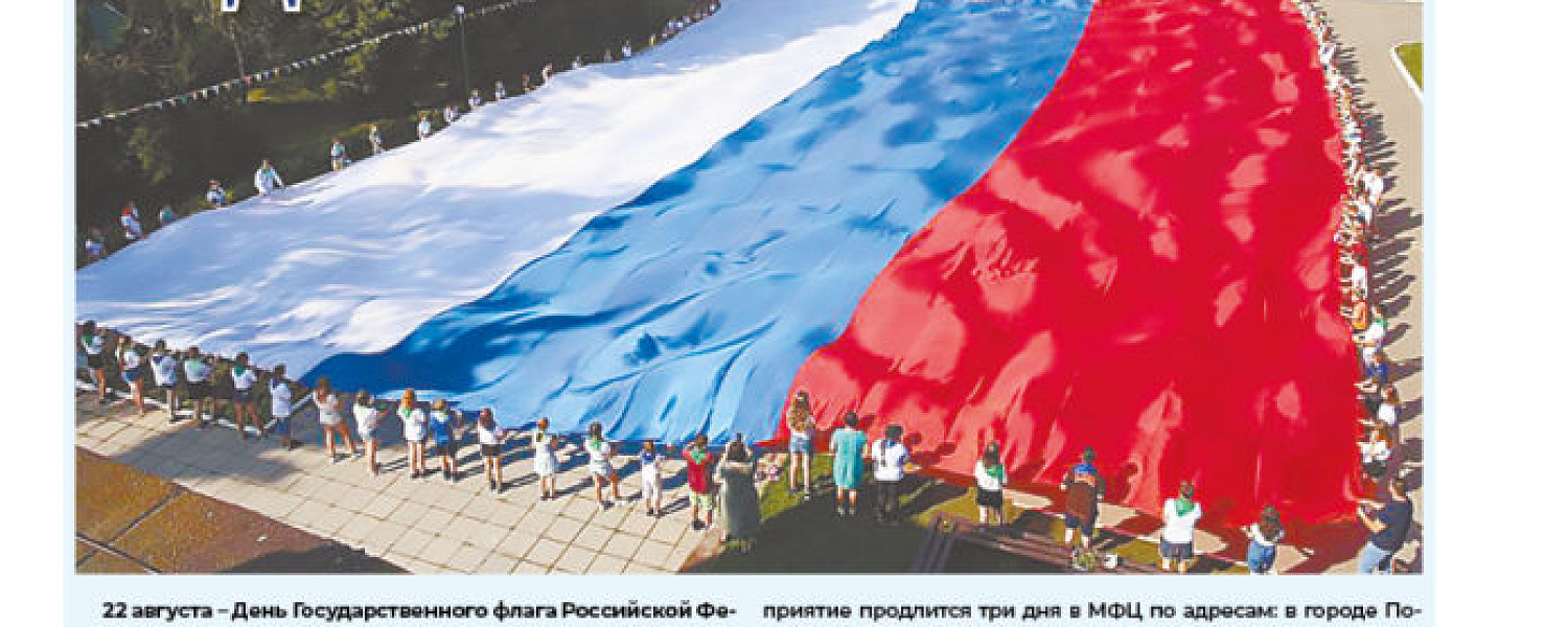 Газета «Местные вести» № 35 (2120) 23 августа 2019 года Газета «Местные вести» № 35 (2120) 23 августа 2019 года