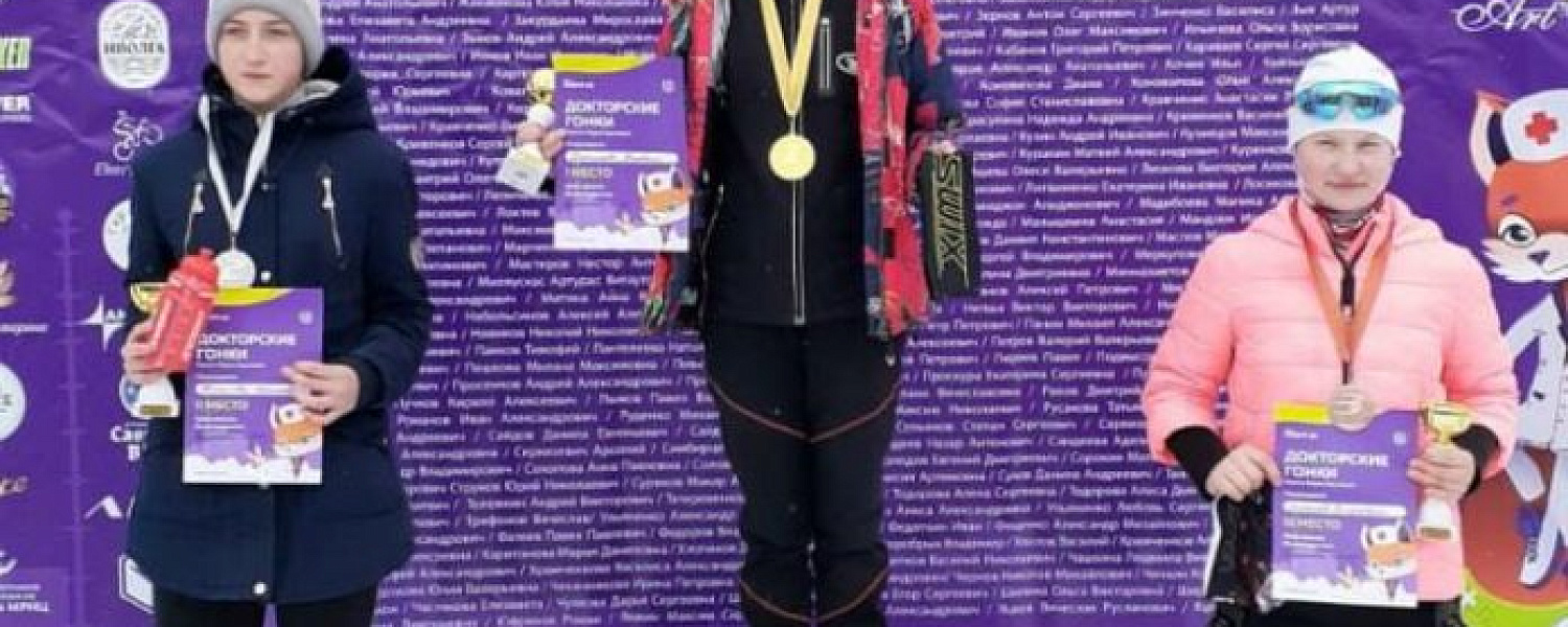 Юная подольская спортсменка заняла первое место в лыжном марафоне «Докторские гонки» памяти Марии Крыловой Юная подольская спортсменка заняла первое место в лыжном марафоне «Докторские гонки» памяти Марии Крыловой
