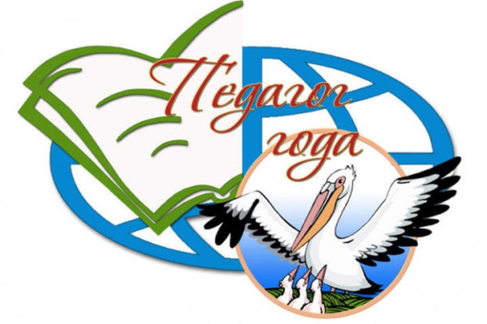 Pedagog