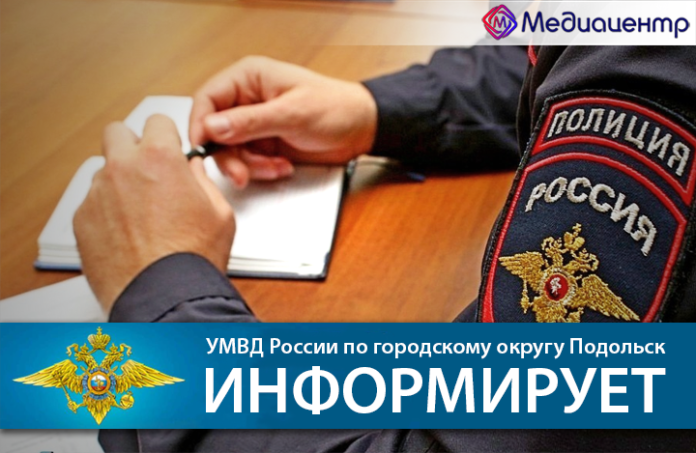 МВД информирует 2