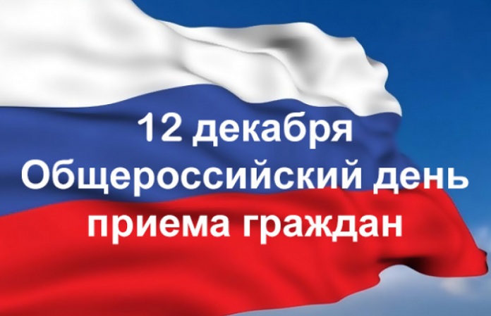 День приема