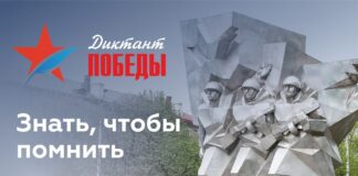 «Диктант Победы» 3 сентября напишут жители Подольска