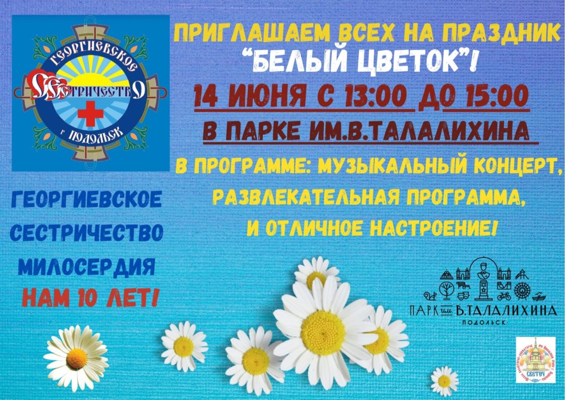 Какой праздник 10.08 2025