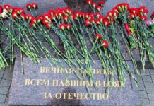 В Подольске почтили память ветеранов боевых действий