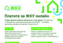 Время переходить на на электронный платежный документ