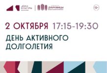День активного долголетия устроят в КПЦ «Дубровицы»